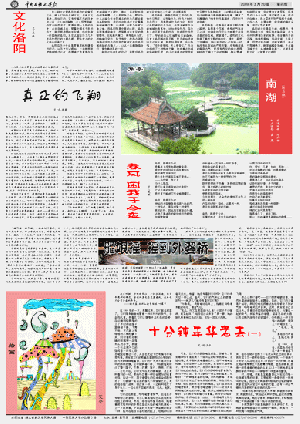 [中南民族大学报]