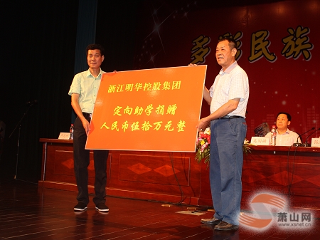 萧山，让少数民族感受到了更多的爱