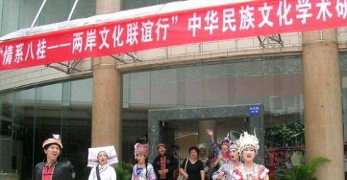 两岸学者聚民大 研讨非遗文化传承与发展