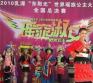 十大“瑶族公主”靓丽决出