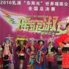 十大“瑶族公主”靓丽决出