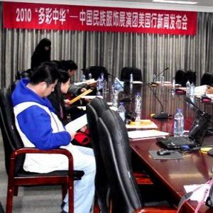 “多彩中华”中国民族服饰展演团美国行新闻发布会