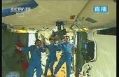 神九三位航天员成功入驻天宫 拍下首张全家福