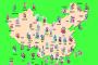 回顾 - 中国56个民族
