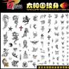 小本投资160元--暂时性刮绘纹身