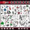 夏天的亮点—暂时性纹身2013年最新版
