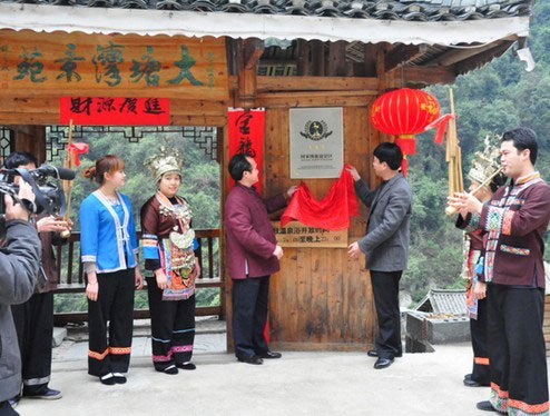 广西龙胜大唐湾景苑升3A 打造经典民俗旅游景区" align=