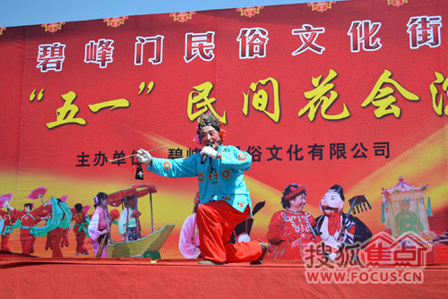 表演