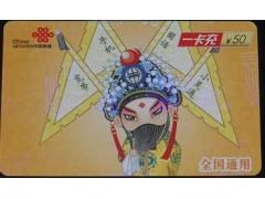 移动充值卡代理 正规手机充值卡批发