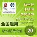 移动公司充值卡批发 批发手机话费充值卡