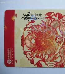 购买移动手机充值卡 话费充值卡批发价格