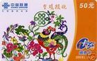 正规移动手机充值卡代理 中国移动充值卡密