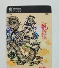 中国移动通信充值卡 中国移动网上充值卡
