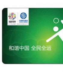 充值卡全国通用吗 全国通用话费充值卡