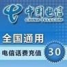 充值卡招商 手机充值卡招商