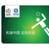 充值卡全国通用吗 全国通用话费充值卡