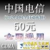 代理移动手机充值卡 代理移动充值卡