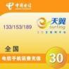 移动手机话费充值卡 中国移动话费充值卡