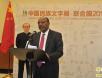 中国民族文字展,在联合国总部闪耀登场
