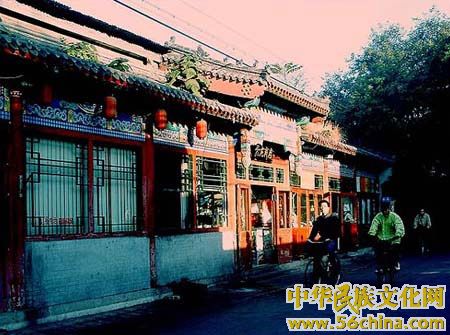 四合院 四合院