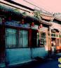 汉族民居 老北京的四合院_中国网