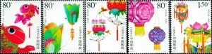 邮票:方寸花灯闹元宵