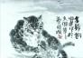 王开选国画