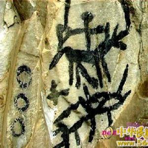 怒族岩画