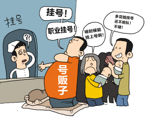 医院出招“抗疾” 根除“号贩子”得靠大家伙儿