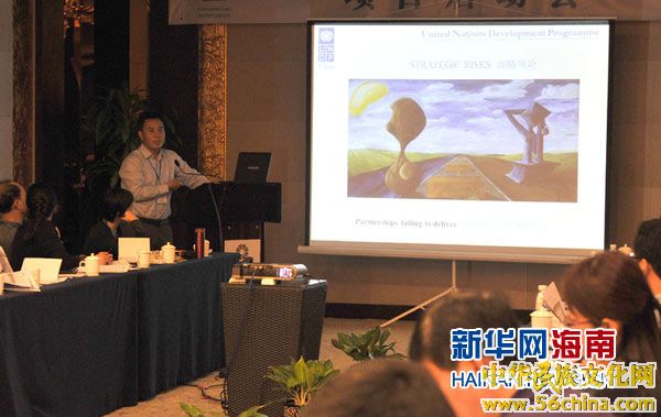 联合国开发计划署代表马超德讲解项目要求" align=