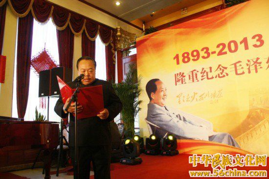 纪念毛泽东同志诞辰120周年活动主办方河北鸡鸣山商贸集团有限公司董事长赵万仓讲话 赵富军摄