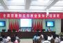 高度重视反邪教工作筑牢抵御渗透防线