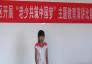  中国梦 少年梦