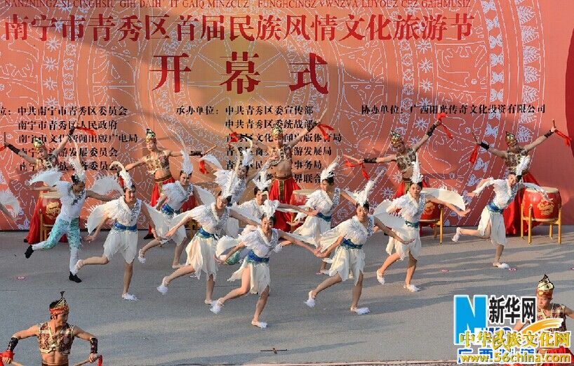 南宁青秀区首届民族风情文化旅游节开幕