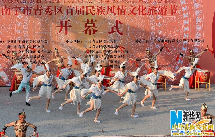 南宁青秀区首届民族风情文化旅游节开幕
