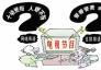 网络语言盛行：“新意迭出”还是“汉语危机