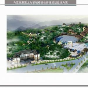 发展民族文化生态游 彭水8亿元打造蚩尤九