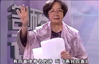 叶嘉莹：词之美感特质的形成与演进