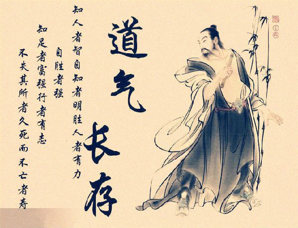 道家的道是什么? \