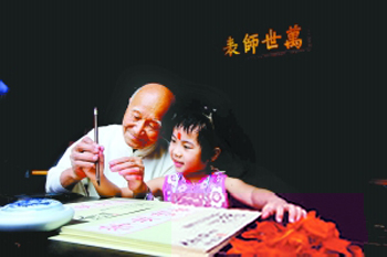人生第一大礼——“开笔礼”