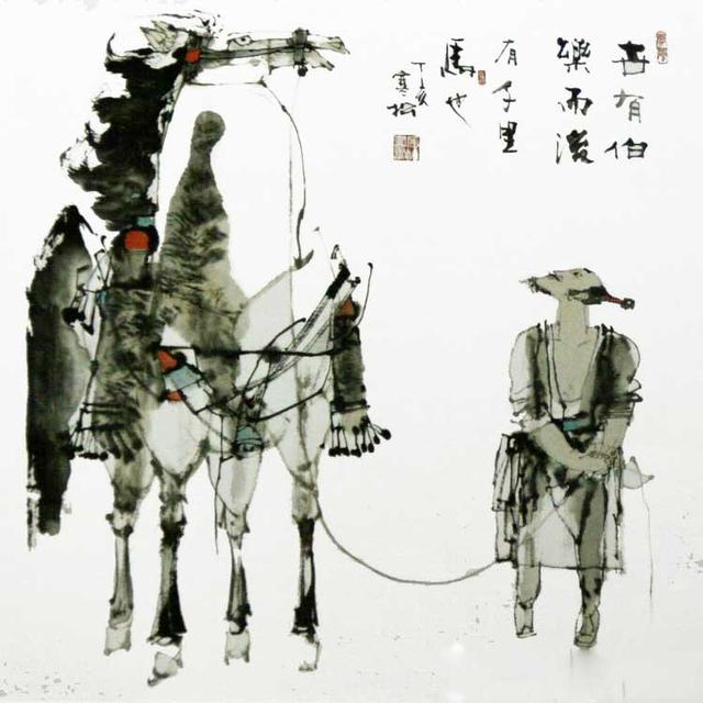 庄子识别“千里马”