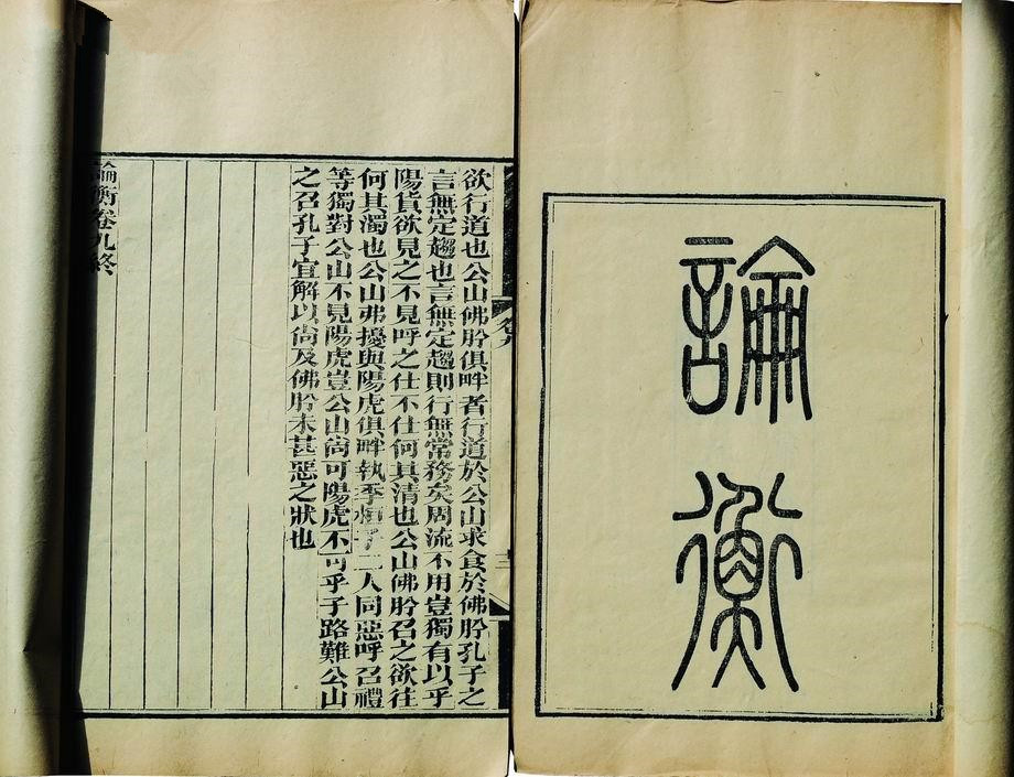 老子与玄学 老子与玄学