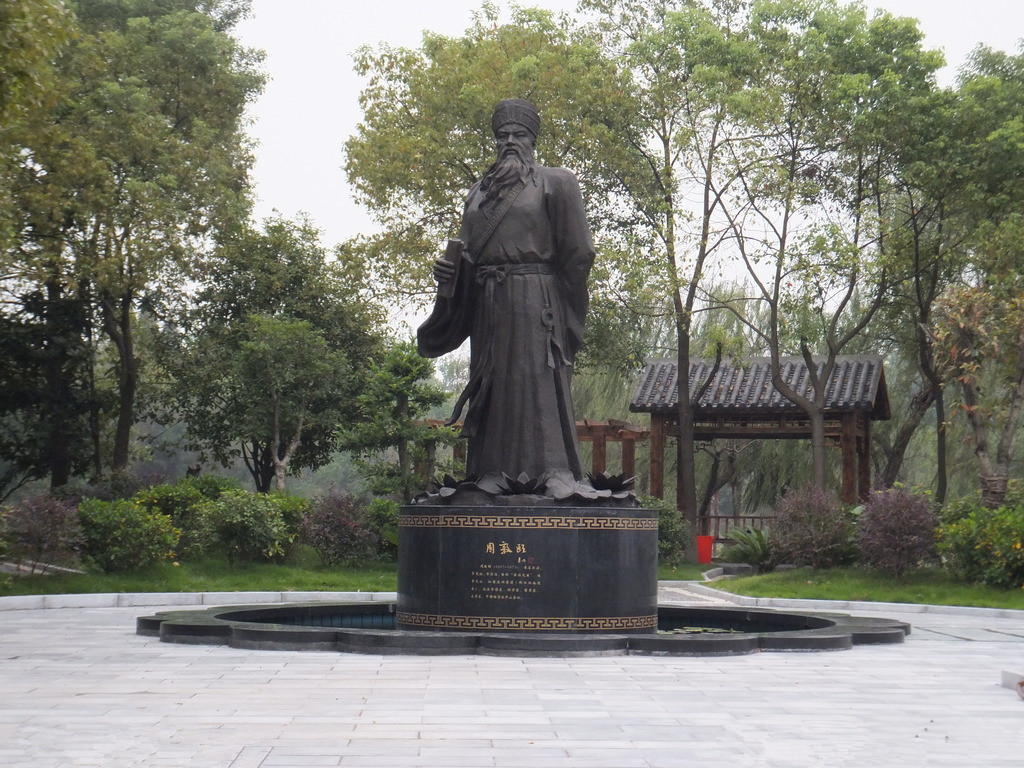 周敦颐作《通书》明孔孟之本源 周敦颐作《通书》明孔孟之本源