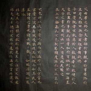 《孝经》