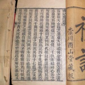 关于《礼记》的书名
