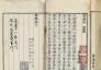 《尔雅》