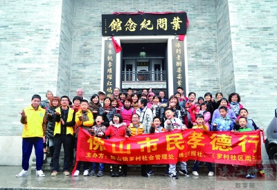 禅南街坊罗村习咏春感受孝德文化
