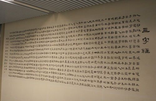 《三字经》解读(三) \