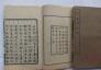 《孟东野诗集》