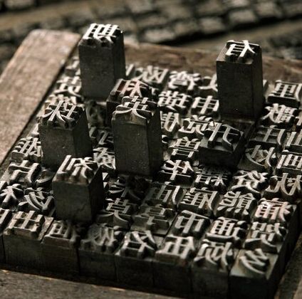 古代刻书分为三类 \